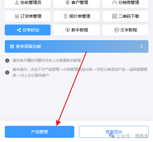 教你如何把产品图片批量生成产品展示小程序，分享客户查看所有产品报价！