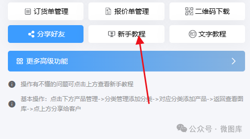 教你如何把产品图片批量生成产品展示小程序，分享客户查看所有产品报价！